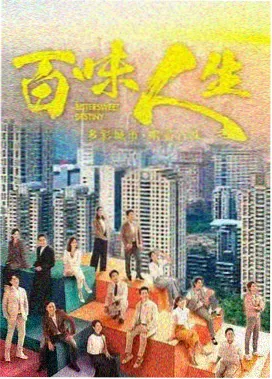 美剧网剧集干线中深夜档单元剧结构示例配图